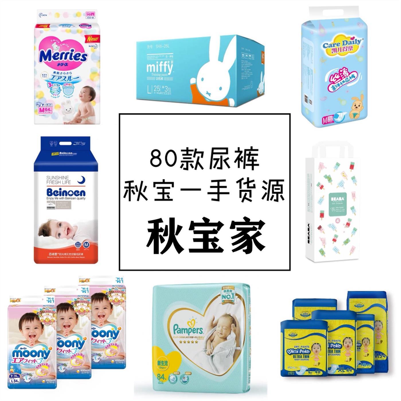 襄阳小贝贝母婴用品 用心呵护，陪伴宝宝健康成长